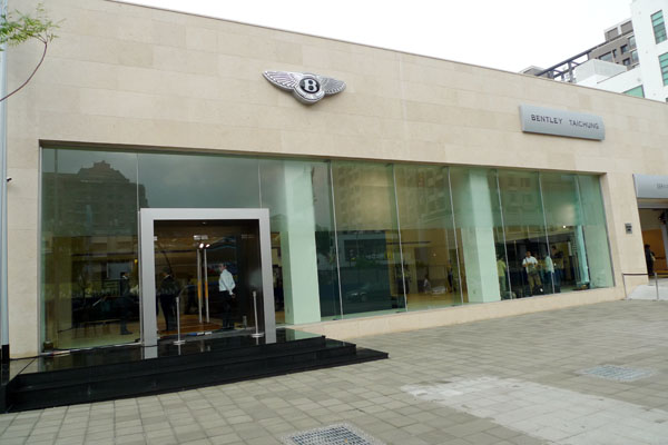 BENTLEY TAICHUNG 永三汽車 原廠認證中古車 台中市 南屯區 文心南路 60號