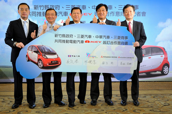 新竹縣政府 三菱汽車 中華汽車 三菱商事 電動汽車 i-MiEV Mitsubishi
