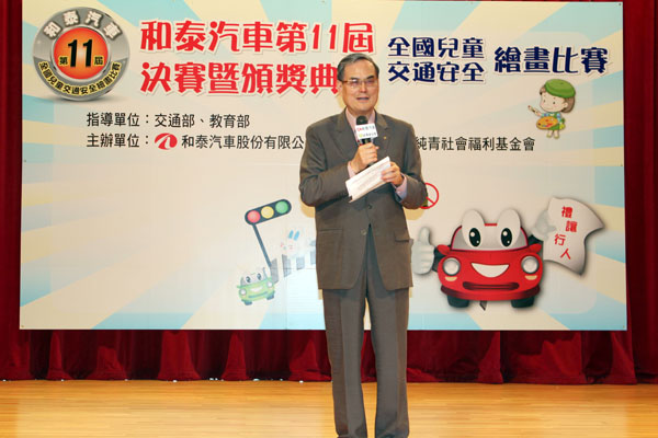 【車訊新聞】和泰汽車第十一屆全國兒童交通安全繪畫比賽決賽暨頒獎圓滿落幕