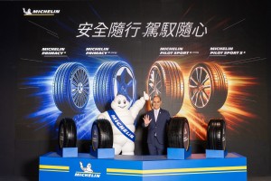 Michelin 2026 Primacy與Pilot Sport新品登場強化全方位產品實力