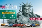 Ford元月入主全車系享0利率，舊車主再享專屬購車優惠！