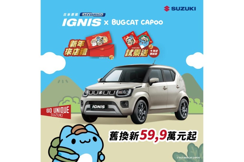 2025開春大福氣！ 最吉慶彩頭就是門口貼上咖波春聯 用咖波紅包袋發壓歲錢