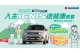 SUZUKI 9 月超值限時購車優惠