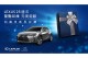 LEXUS 在台25週年，車主回廠幸運抽中按摩椅  還有機會再抽UX 200菁英版!