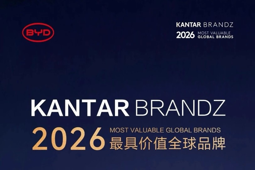 BYD榮登2026凱度BrandZ全球汽車品牌榜第五，連續四年蟬聯全球汽車品牌前十