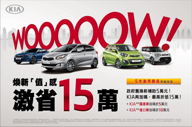 KIA連年入選百大品牌，本月入主指定車型最高折抵15萬
