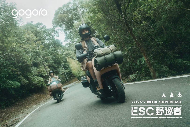 Gogoro VIVA MIX SUPERFAST ESC 野巡者新登場  新色野 FUN  限量征服