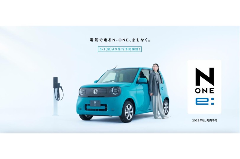 Honda 純電輕型車第二彈：「N-ONE e:」先導網站上線，預計今秋先行於日本上市！