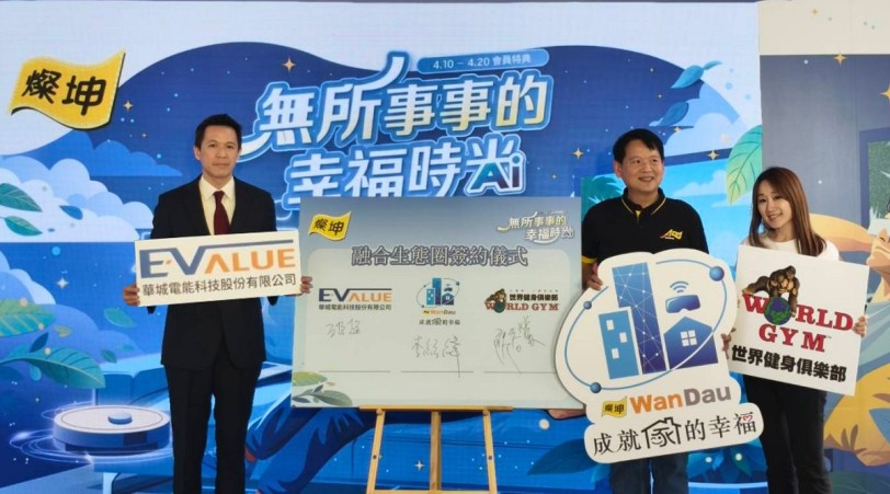華城電能進駐全省燦坤服務體系