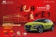 Hyundai冬返健檢，回廠送豬事大吉紅包袋再抽LGA9+無線吸塵器！