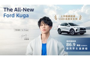 Ford Kuga 蟬聯國產中型SUV Top.2  感謝超過1,500位車主支持！ 尊榮6萬豪禮優惠方案 年終優惠最後倒數