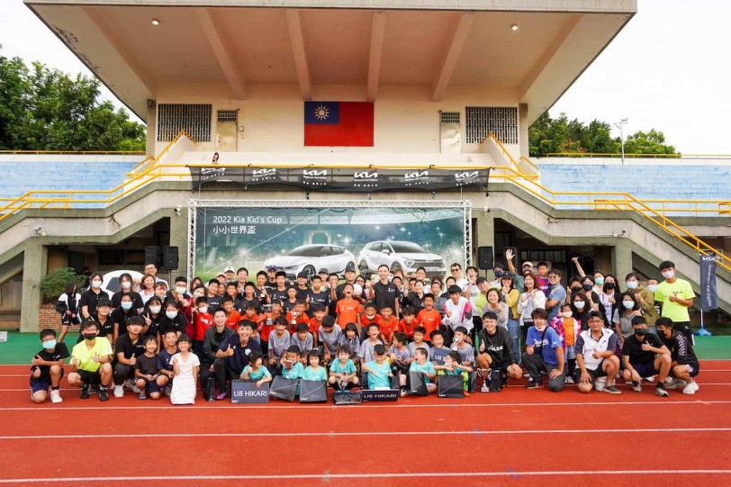 Kia擔當FIFA世界盃足球賽官方合作夥伴  台灣森那美起亞舉辦「Kia Kid's Cup小小世界盃」  圓滿落幕