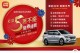 歡慶台灣森那美起亞五周年「KIA 5所不能新春健檢」開跑！