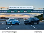 不放棄 HEV 事業體、導入全新 1.5/2.0 油電專用引擎與平台，Honda「e:HEV」次世代技術発表