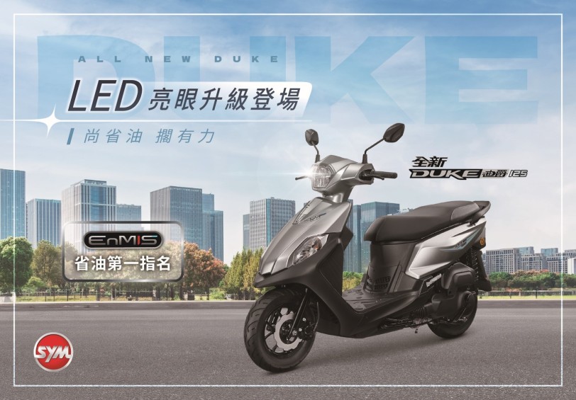 2025年全新迪爵加值不加價 LED亮眼升級登場