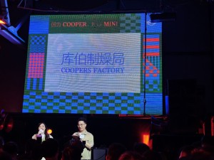 2026北京Mini品牌活動之「庫柏制燥局」車展之夜活動
