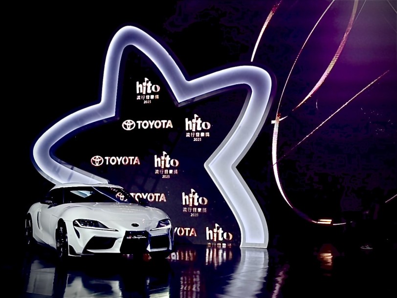 2025 hito流行音樂獎頒獎典禮 限量TOYOTA GR SUPRA 賽道版驚喜現身