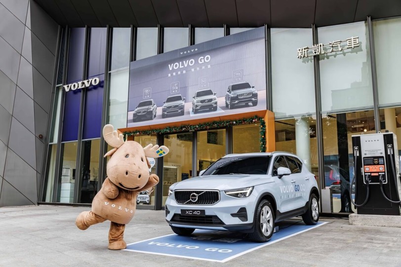 台灣首家豪華汽車品牌主理汽車共享移動服務Volvo GO啟動 &amp; 全台Volvo服務據點五位一體5S全面進化
