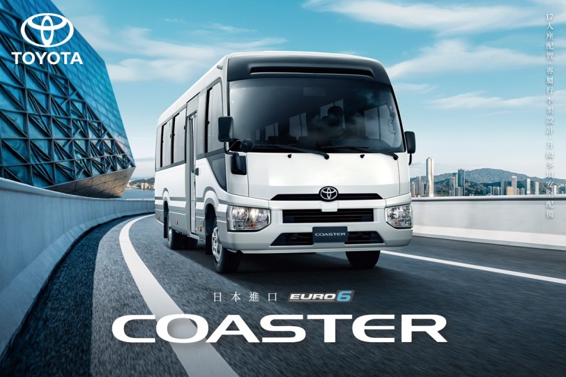 TOYOTA COASTER 17人座附設行李架遊覽車型全新上市