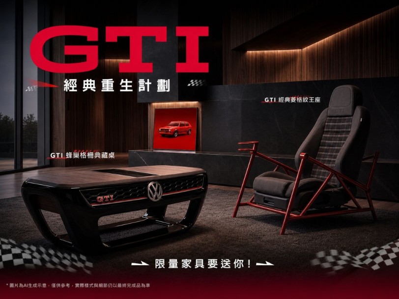 GTI五十年熱血不滅，台灣福斯汽車邀請車迷共寫性能傳奇，經典重生計劃開跑 The Golf GTI EDITION 50環台接力試駕招募中