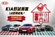 「KIA好試乘駕 LG抽好禮成家」，總值15萬元家電帶回家！